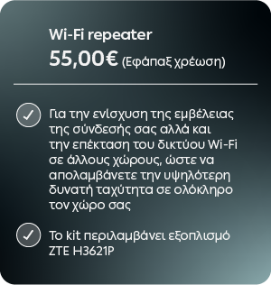 Wi-Fi repeater