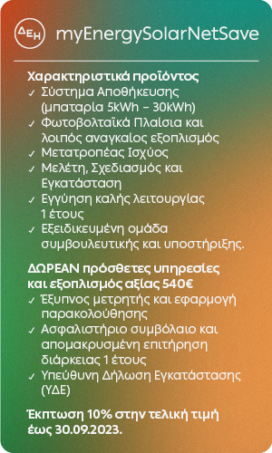 myEnergy SolarNetSave